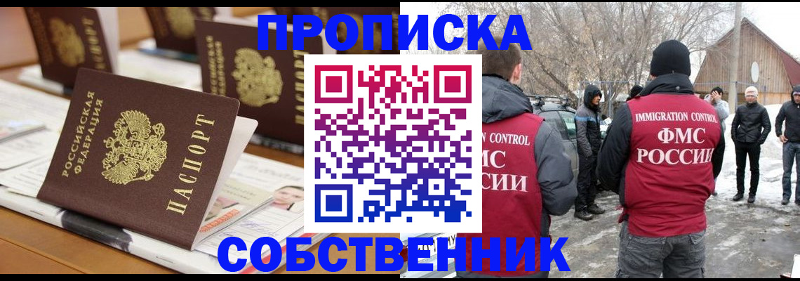 временная регистрация гарантия в Большом Камне