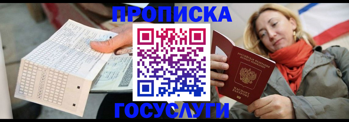 временная регистрация поиск в Большом Камне