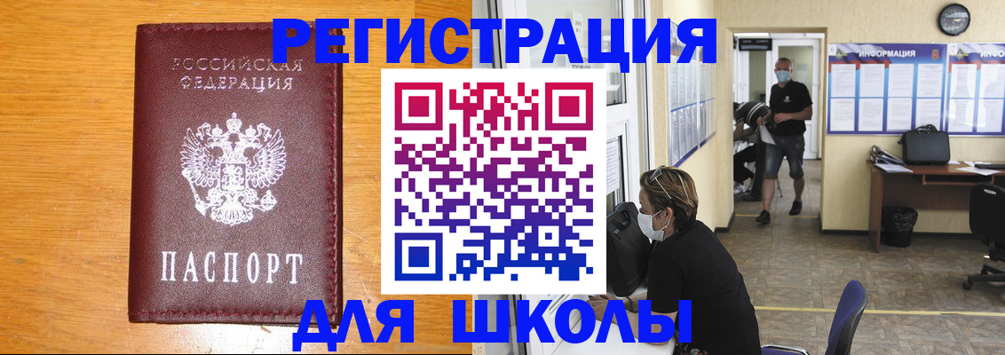временная регистрация надежно в Большом Камне